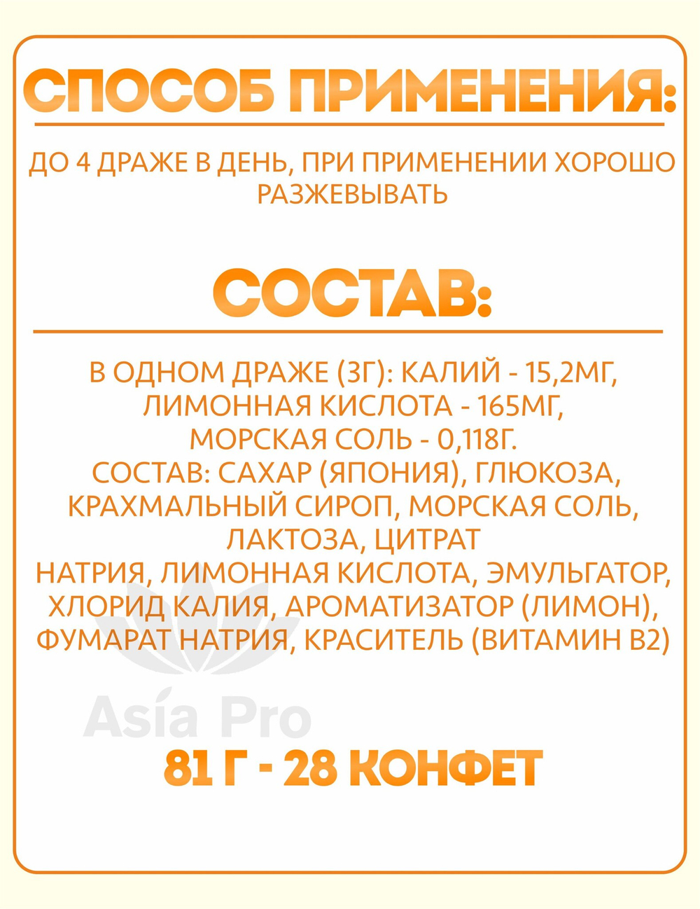 Атмосферный комплекс Kabaya Salt Charge от перепадов давления и для поддержания водно-солевого баланса в организме