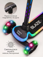 Самокат (кикборд) трехколёсный Amarobaby Blaze