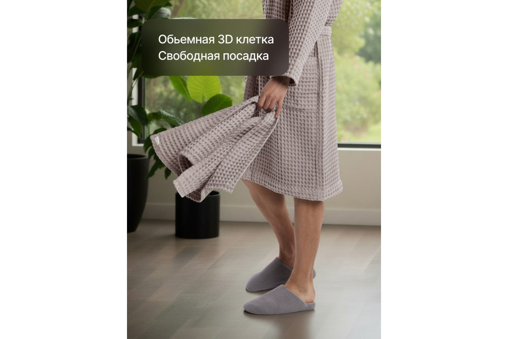 Халат вафельный мужской Home One светло-серый 52-54