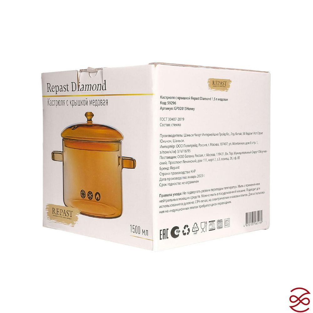 Кастрюля с крышкой Repast Diamond 1,5л медовая