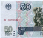Банкнота 50 рублей 1997 год (без модификаций) вс 9029036 (чистка)