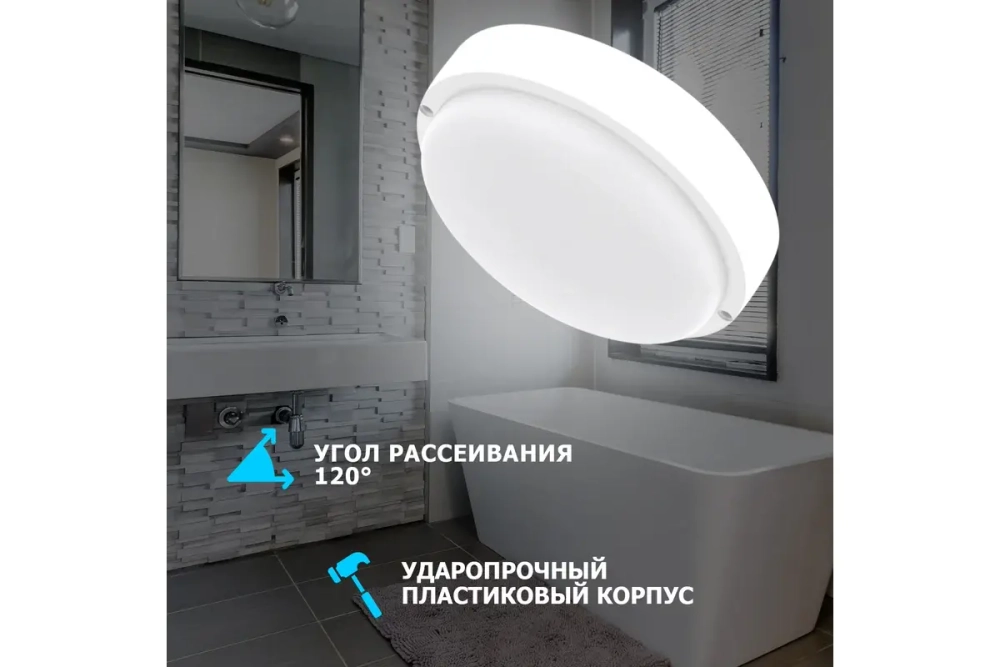 Светодиодный пылевлагозащищенный светильник REXANT ЖКХ-01 круг 18 Вт IP65 4000 K 174 мм 607-268