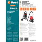 Мешки для пылесосов BORT REDVERG, HYUNDAI (BB-013U) 5шт
