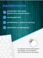 Наличники комплект для 1 окна пластиковые