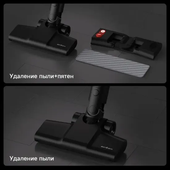 Вертикальный беспроводной пылесос для влажной и сухой уборки DEERMA T20W
