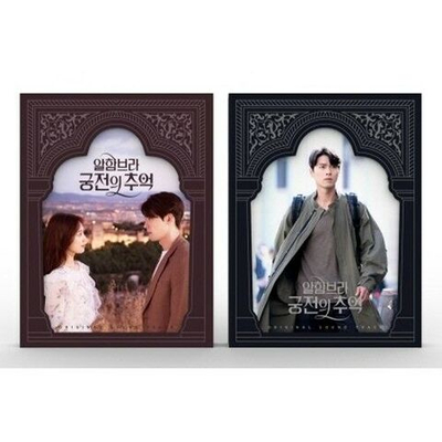 Альбом Memories Of Alhambra tvN Drama OST