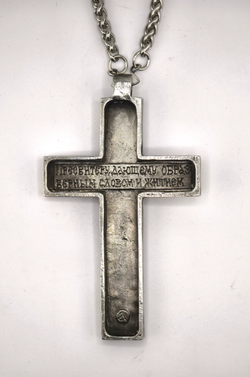Крест священника “Павловский” с распятием XIIвек
