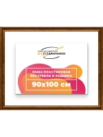 Рама для картин и фотографий 90x100