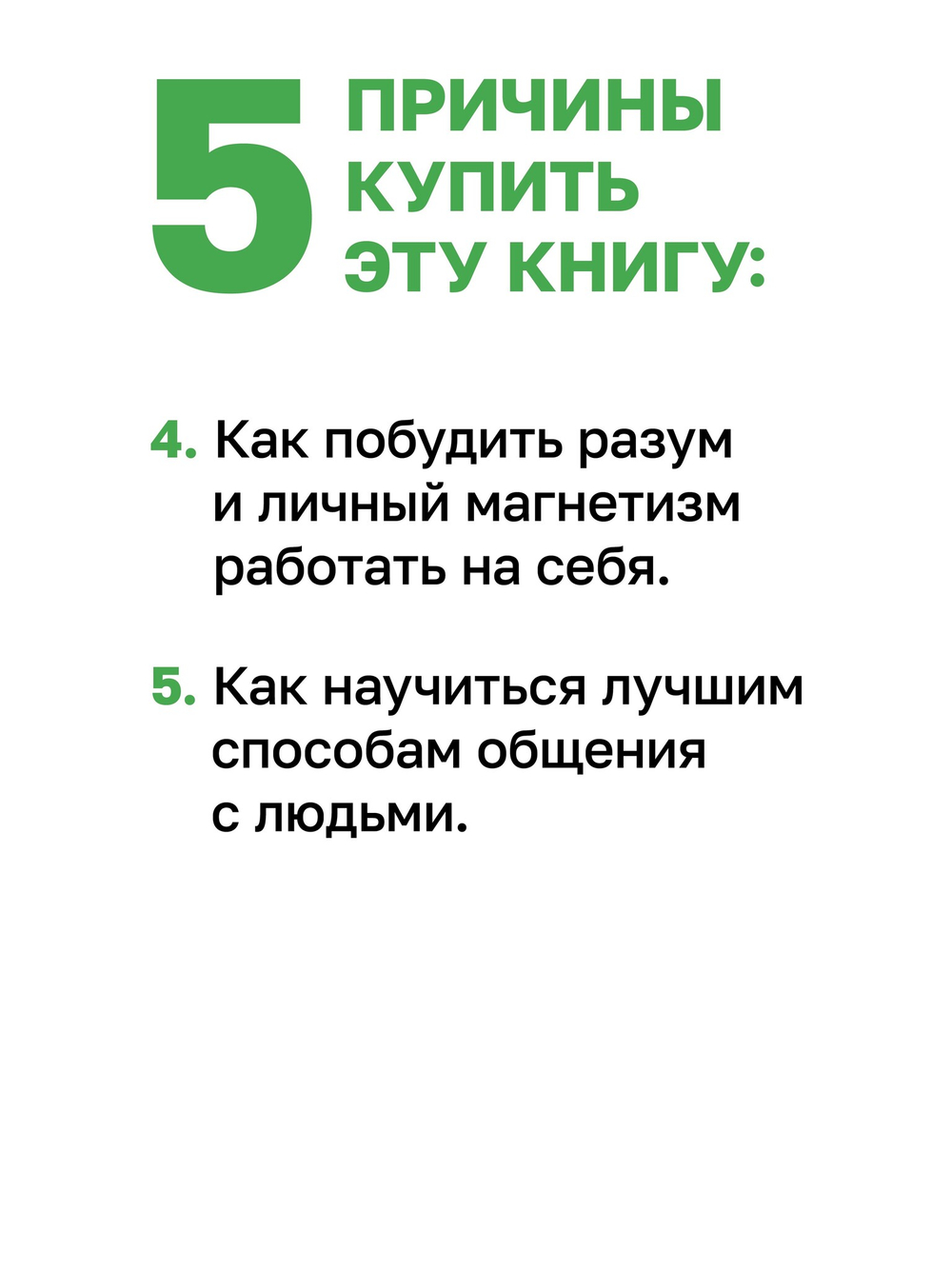 Главные секреты абсолютной уверенности в себе