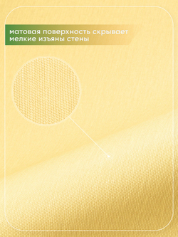Обои однотонные виниловые желтые 1.05х10.06 моющиеся для гостиной, спальни, кухни