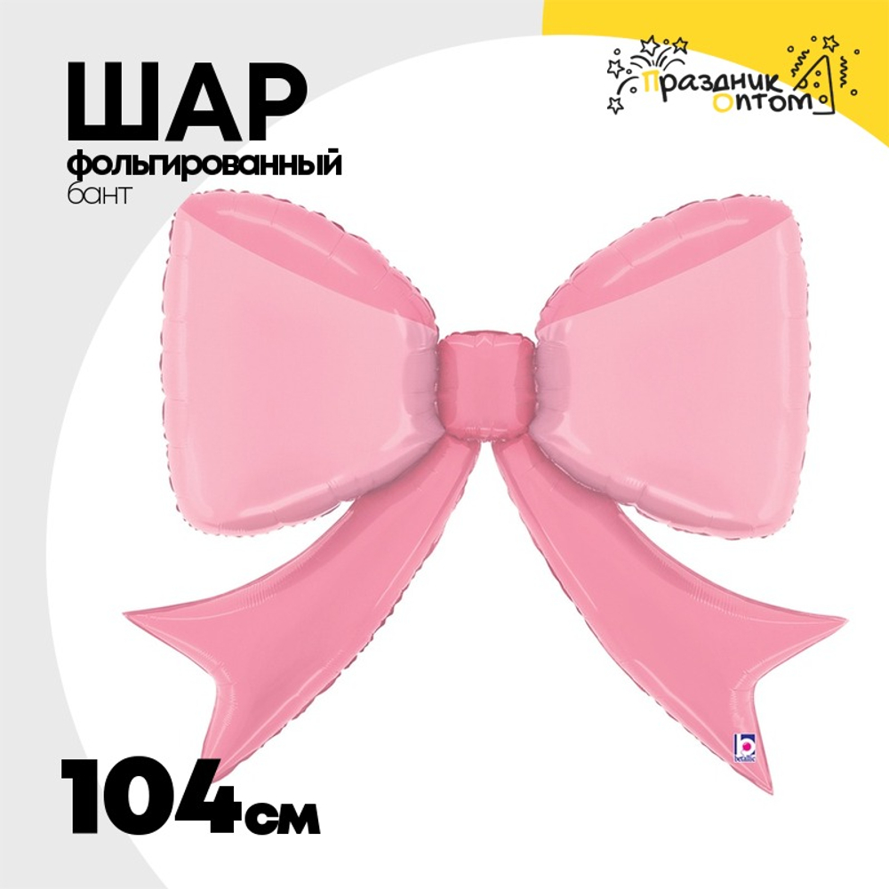 Шар фольгированный Бант 104 см (Розовый)