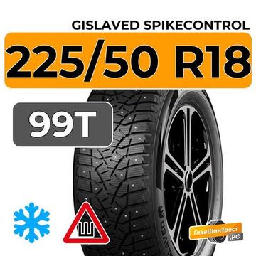 Gislaved SpikeControl 225/50 R18 99T XL шип.