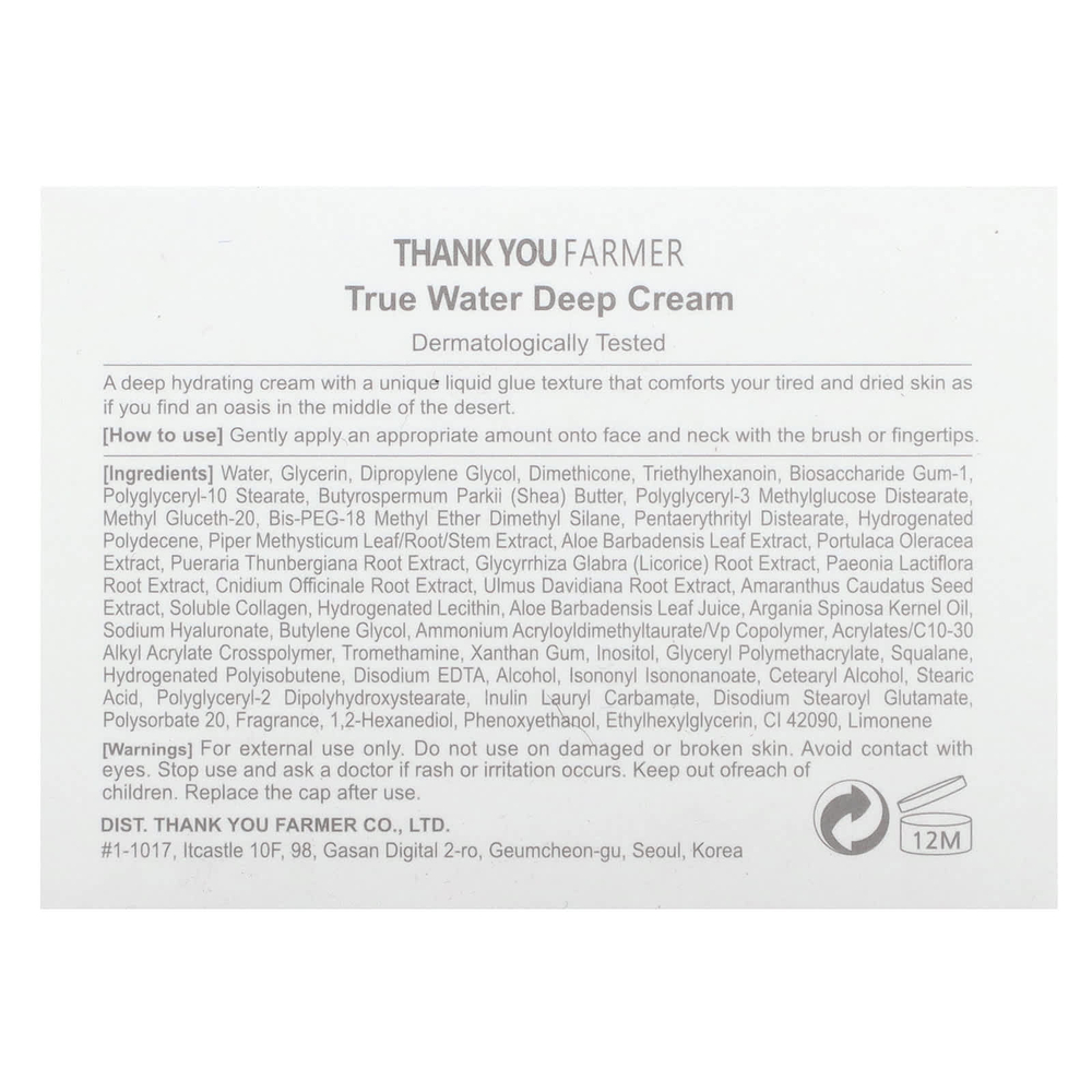 Thank You Farmer, Настоящая вода, глубоко увлажняющий крем, 1,75 жидк. унц. (50 мл)