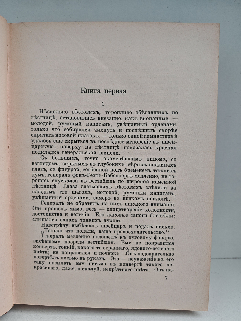 Девятое ноября