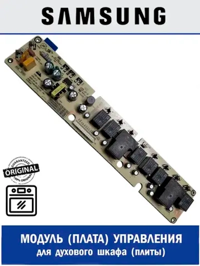 Печ.платы с устан.элем-ми DG82-01116A Samsung