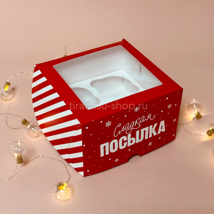 Коробка на 4 капкейка "Новогодняя посылка", 16х16х10 см