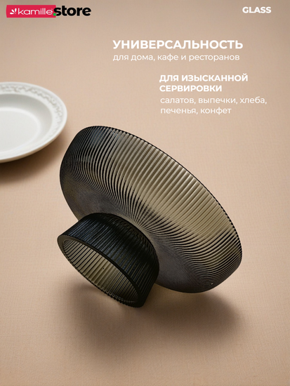 Блюдо из стекла 20 см. на ножке с золотой обводкой