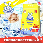 Ушастый нянь 2400г Стир. порошок дет.