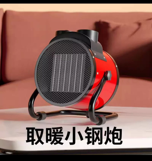 Обогреватель