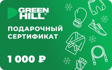 Сертификат на 1000 ₽