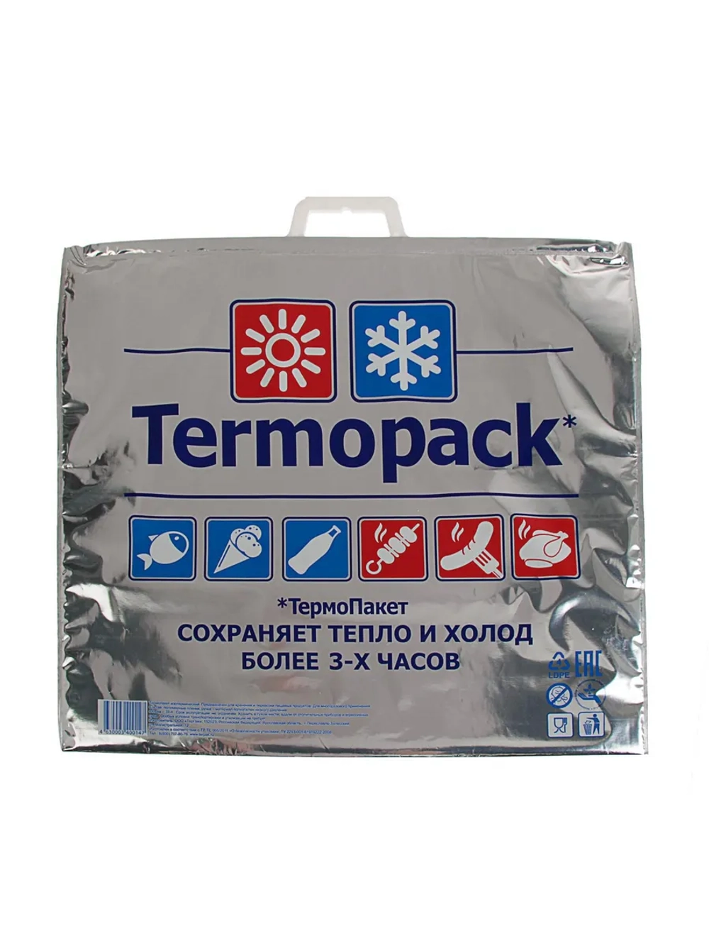 Термосумка 60 Х 55 термопакет