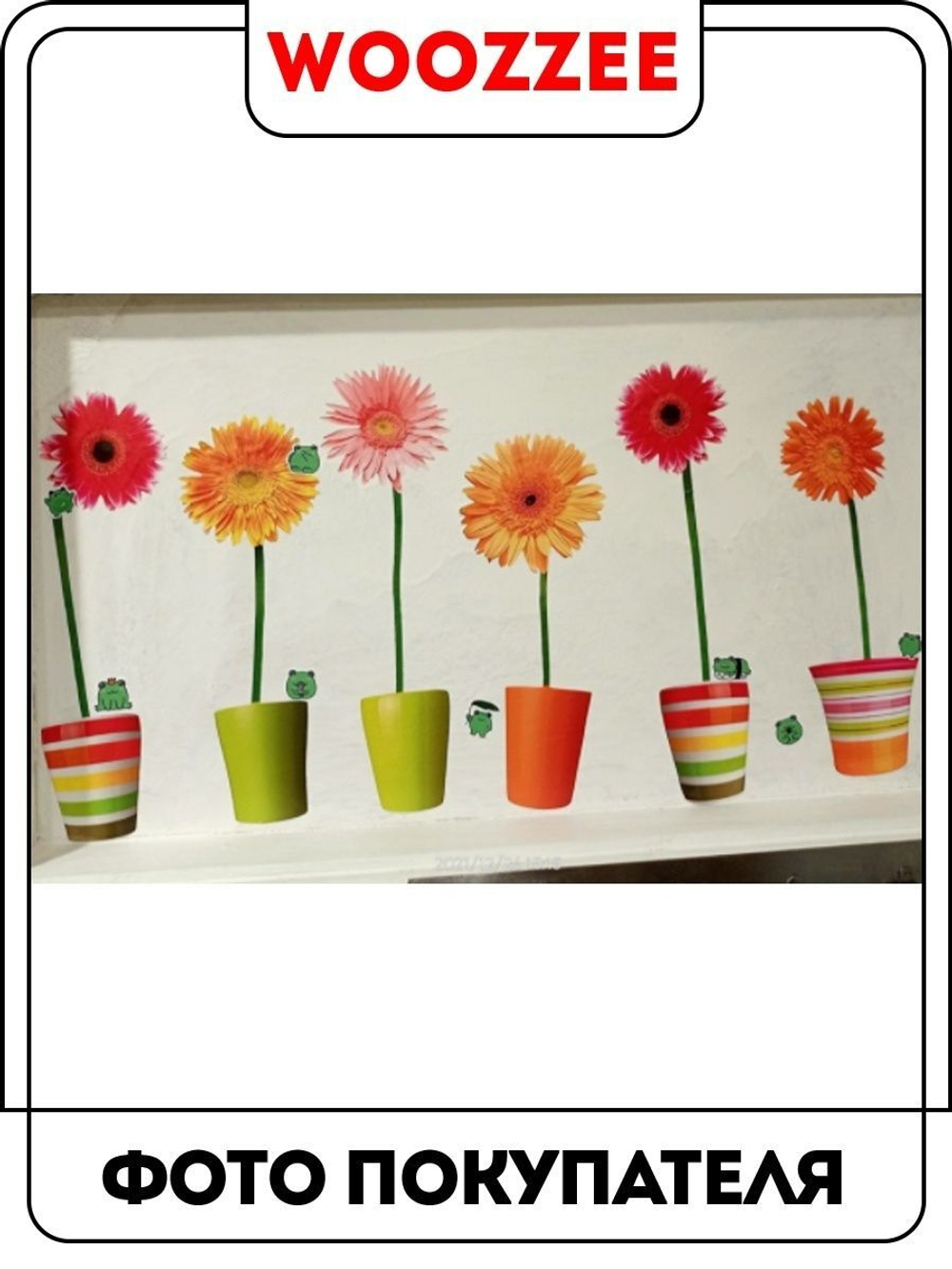 Наклейка декоративная А3 "Герберы"