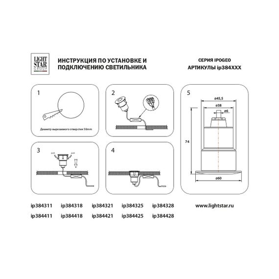Комплект из светильника и декоративной панели Lightstar Ipogeo (384415+384018) ip384418