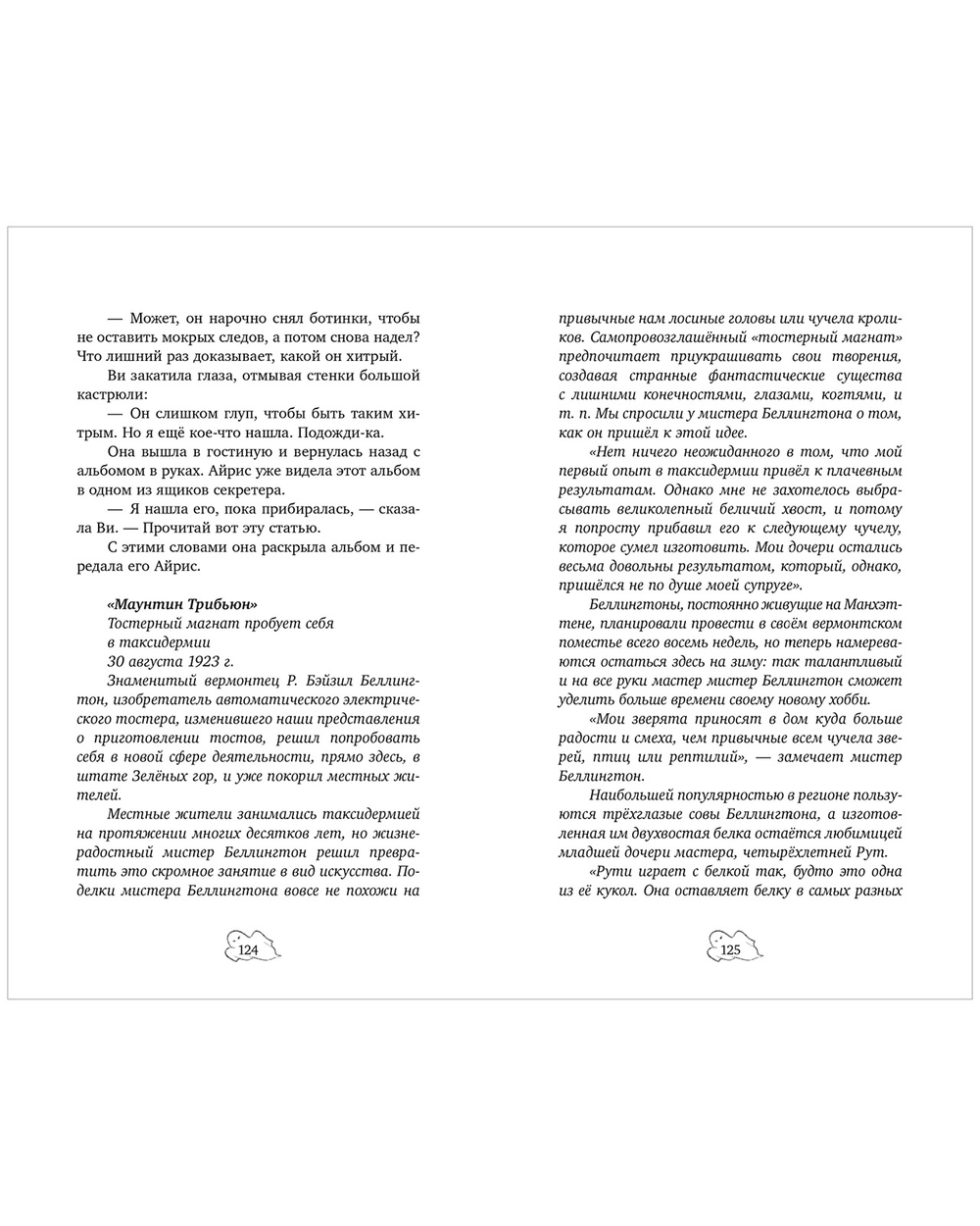 Детективы для подростков. Призрак поместья Беллингтон