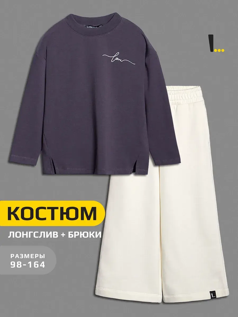 Спортивный костюм для девочки в школу