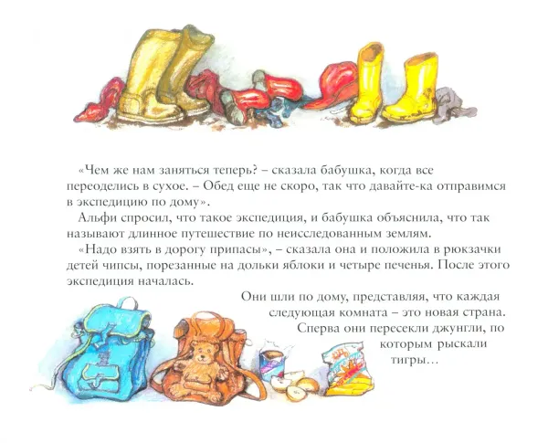 Альфи в любую погоду