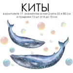 Наклейки Киты