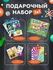 Подарочный набор 3в1 "Школа", арт 001 - купить оптом в Москве