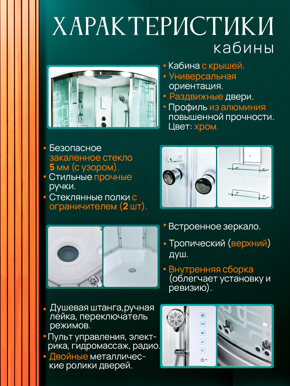 Душевая кабина AvaCan EM2710 с гидромассажем и электрикой