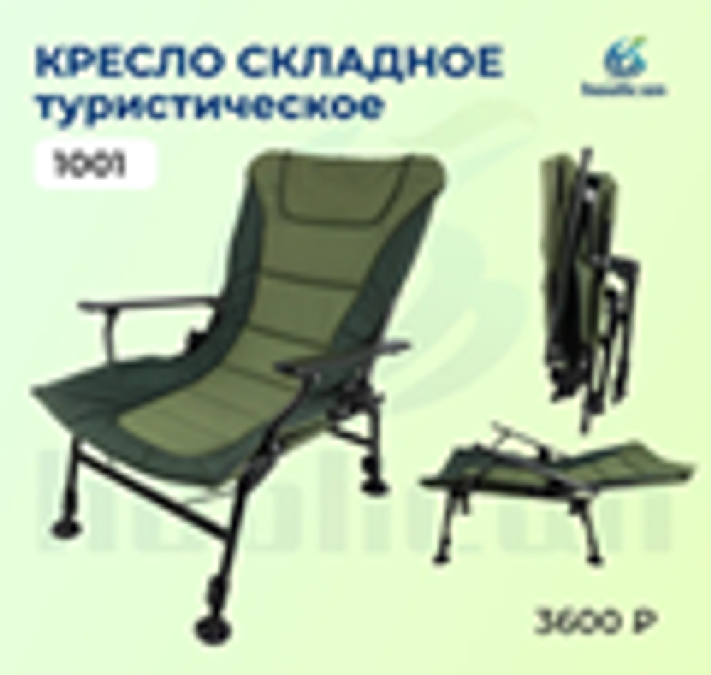 кресло складное туристическое 1001