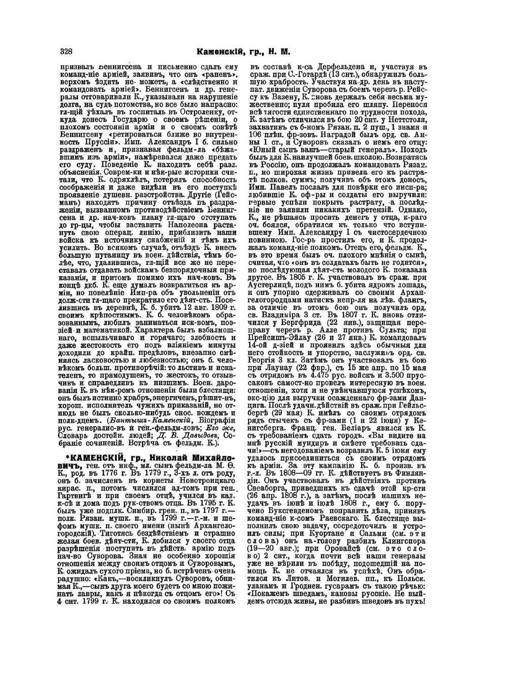 Военная энциклопедия. Том XII | Нет автора