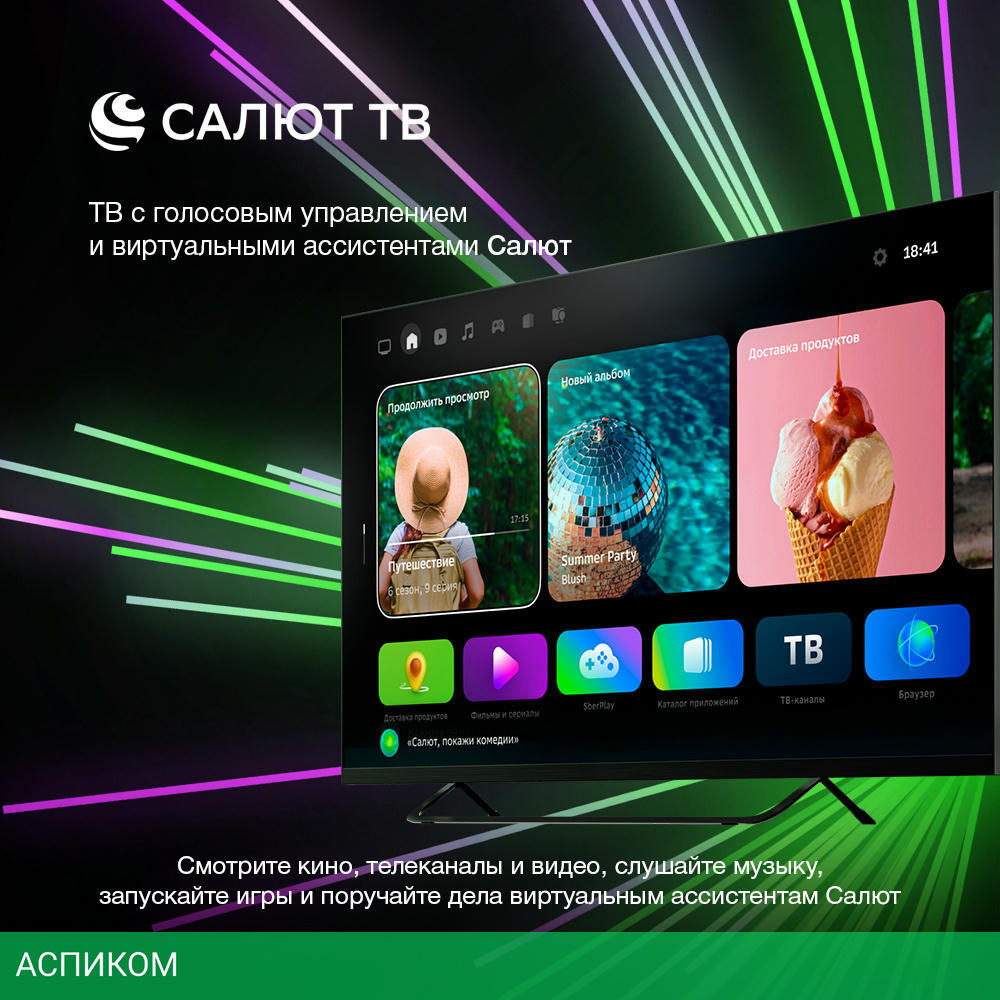 Телевизор LED Starwind 40" SW-LED40SB303