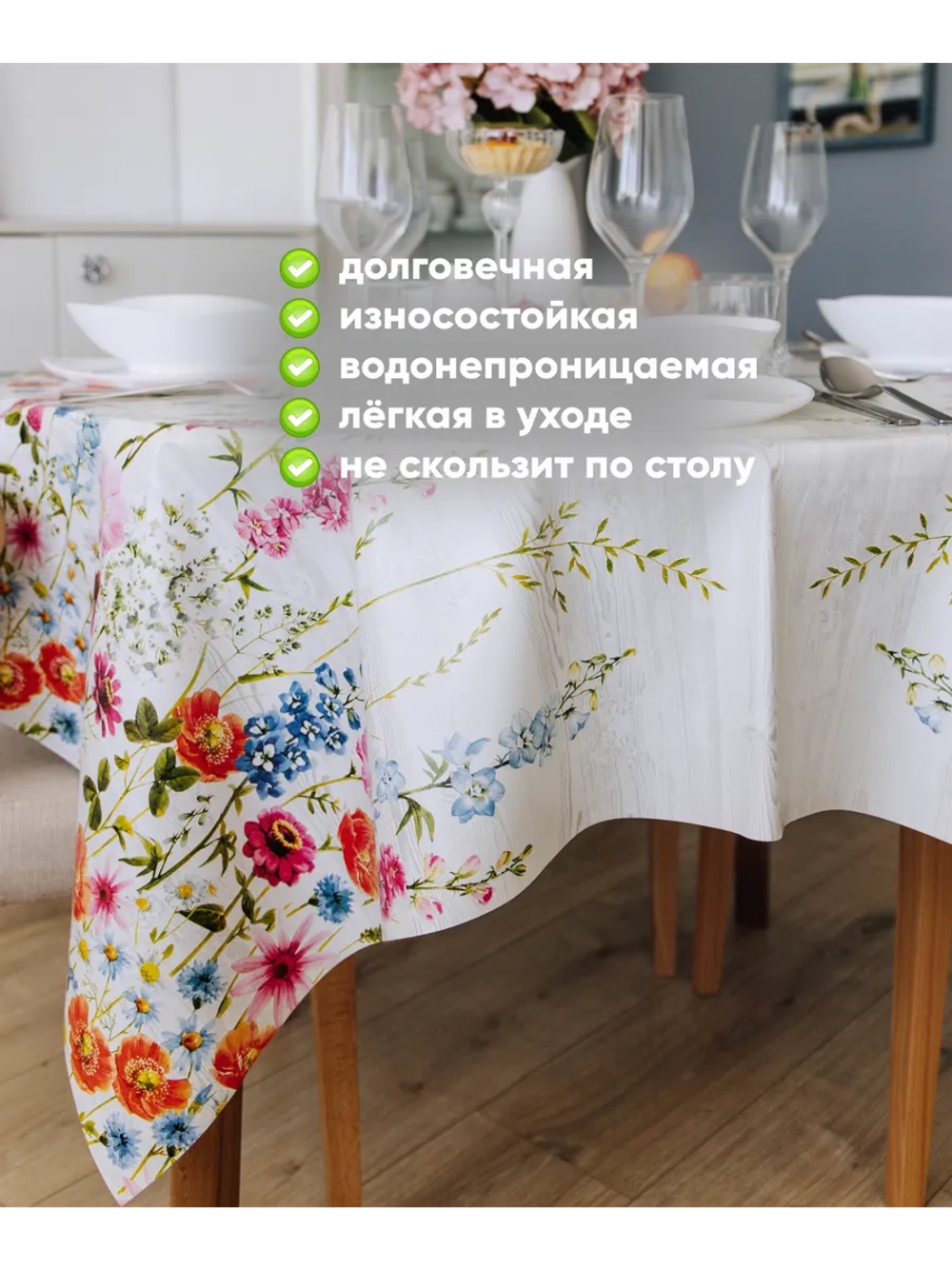 Клеенка скатерть на стол 110х140 цветы Турция