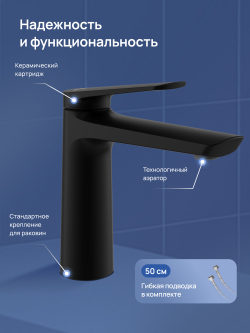 Смеситель для раковины STWORKI Вирклунд S05010BK матовый черный