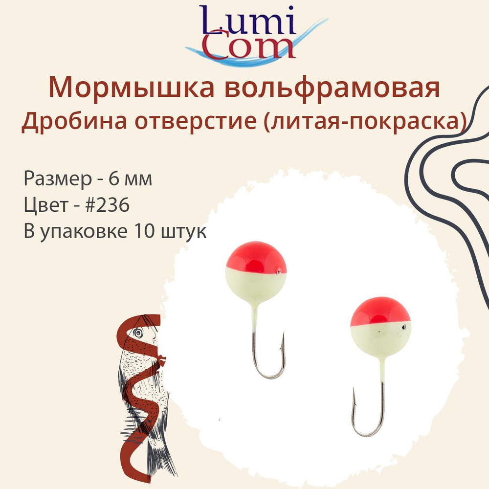 Мормышка ДРОБИНА ОТВЕРСТИЕ, #352, 10 шт 0,5 г