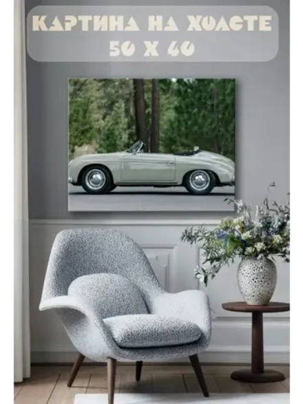 Картина на стену 40 X 50 Ретро машина