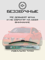 Щетки стеклоочистителя HUOYE Y8 550/400 мм на AlfaRomeo GT | Side pin