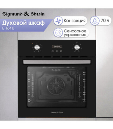 Электрический духовой шкаф Zigmund & Shtain E 164 B