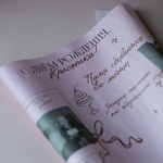 Бум-32 бумага (45х64 см) С днем рождения, Красотка! (цена за упаковку 20 листов)