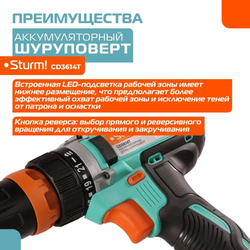 Шуруповерт аккумуляторный Sturm!,14 В, 2х2,0 Ач, съемный патрон, кейс
