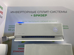 Инверторная сплит-система+вентиляция серии ROYAL FRESH FULL DC EU INVERTER RCI-RF30HN (комплект)