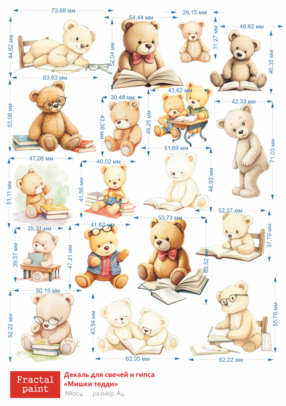 Трансфер переводной - декаль для свечей и гипса мишки Тедди 004