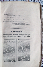 "Приказы Военного Министерства за 1862 год"  1869 г.