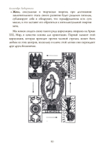 Путь Таро. Том 1. Старшие арканы