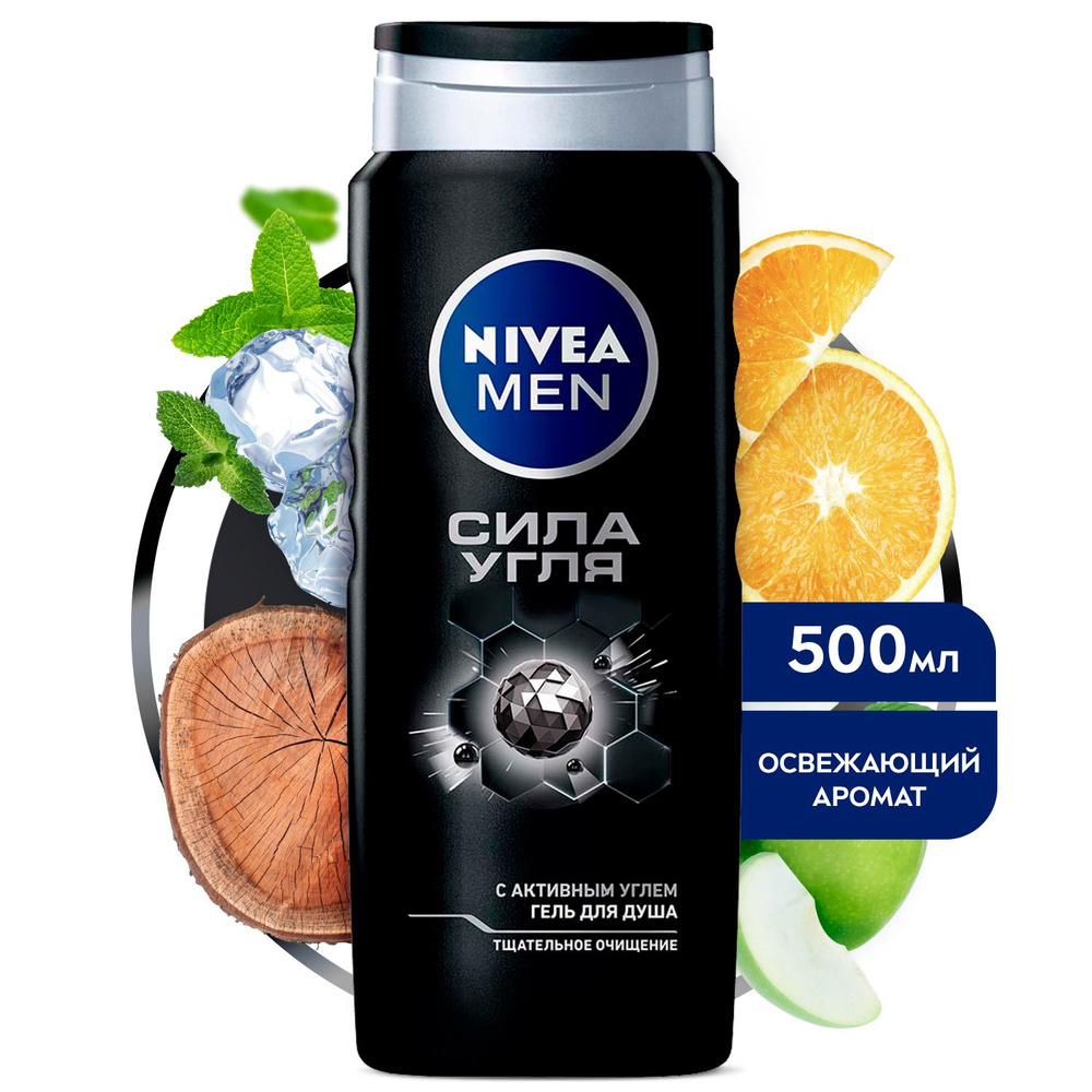 Nivea 500мл. муж. Сила угля гель д/душа муж увлаж. питание д/в тип.кожи свеж.