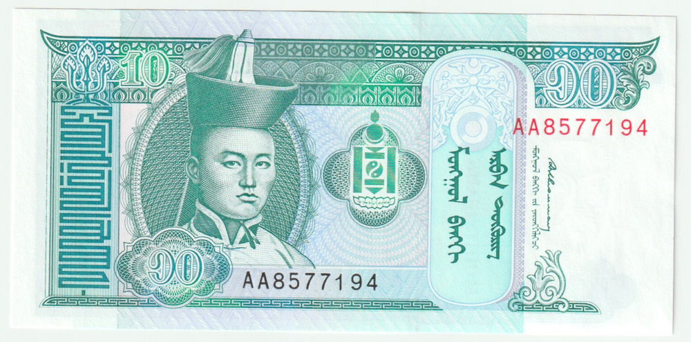 Mongolia, 10 Tögrög, 1993, UNC
